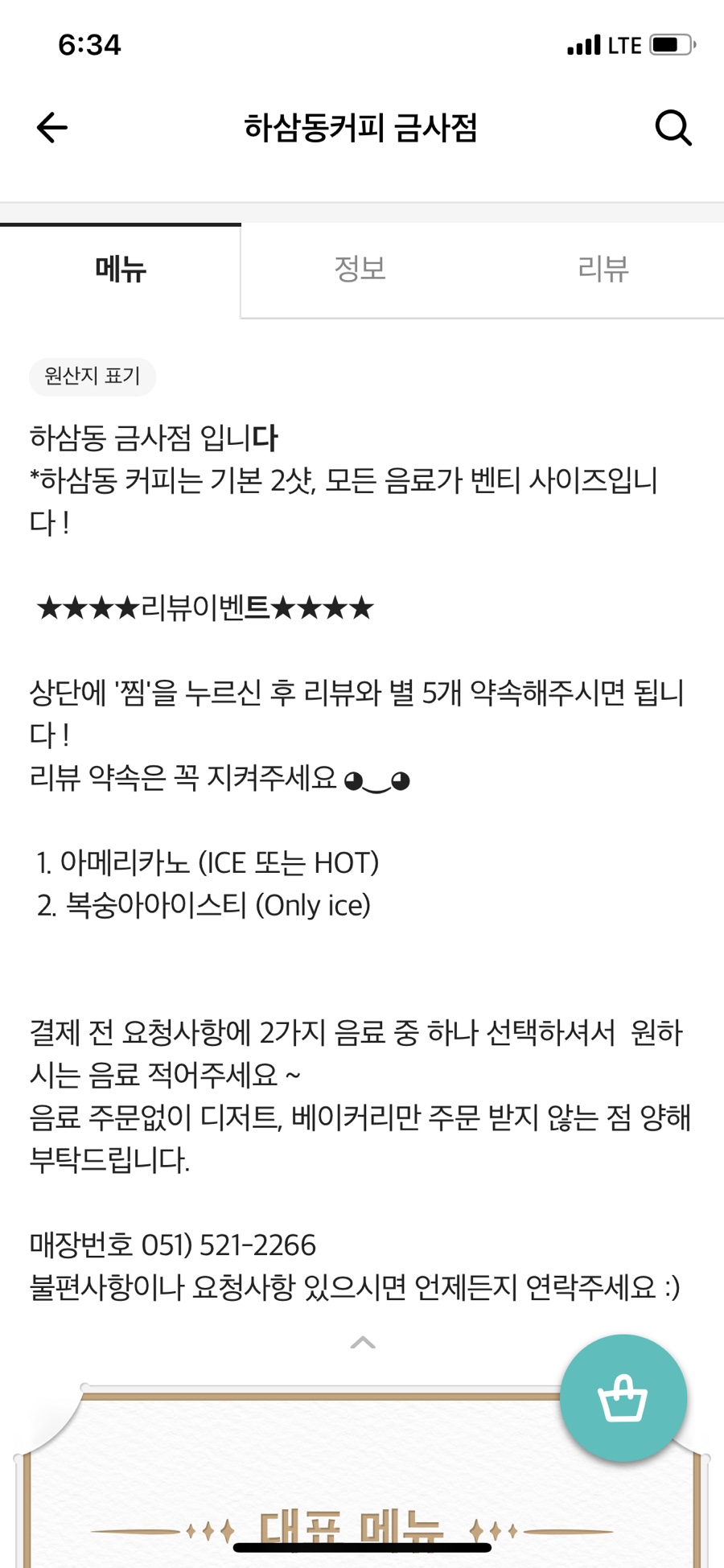 하삼동커피서동 이미지
