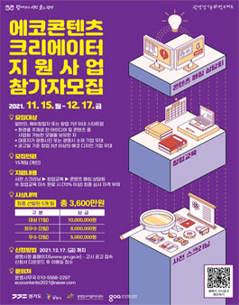 에코사이트 이미지
