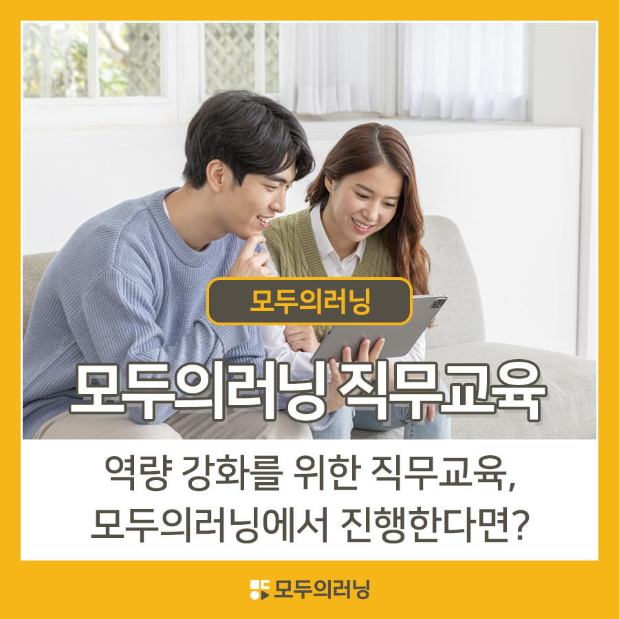 모두교육 이미지