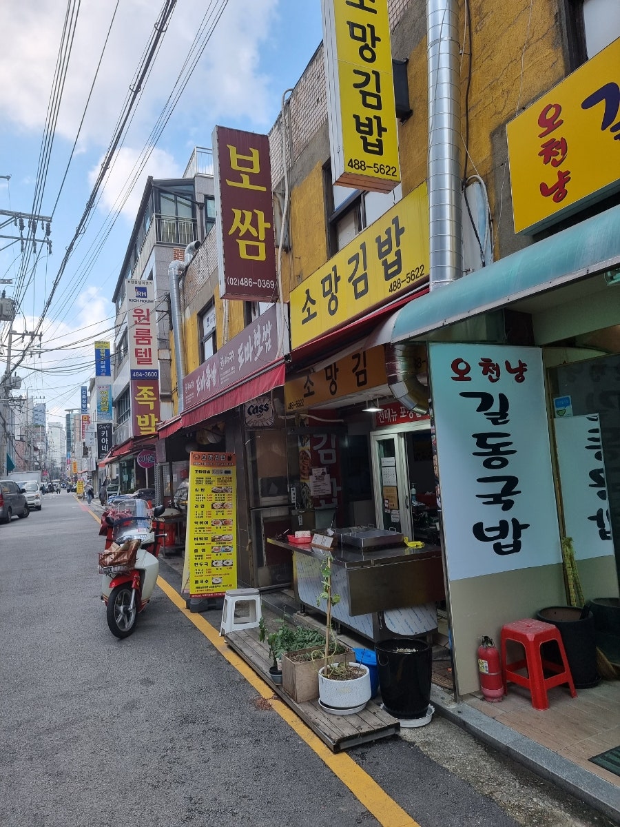 소망김밥 이미지