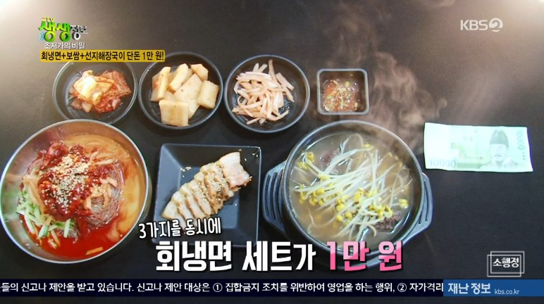 생생면옥 이미지