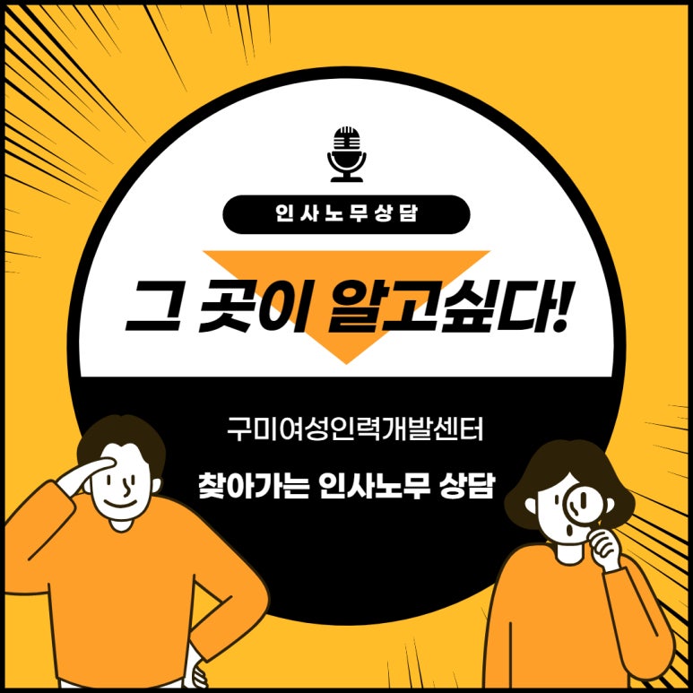 구미 인력개발 이미지
