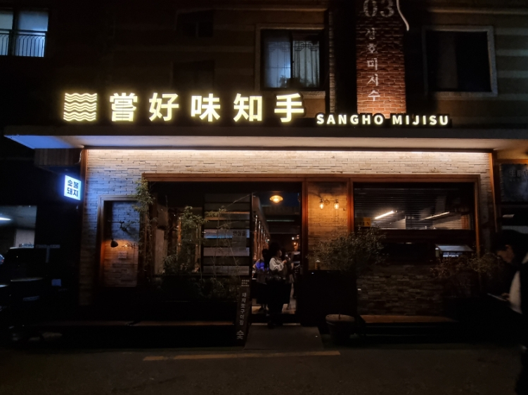 상호미지수 이미지