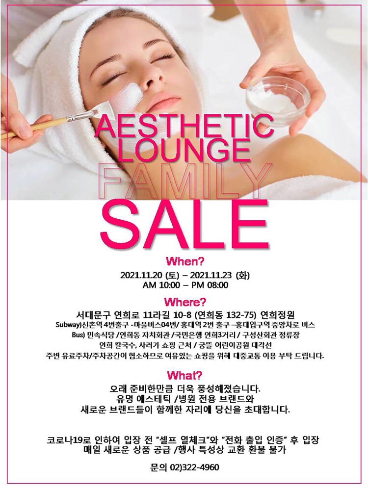패밀리에스테틱 이미지