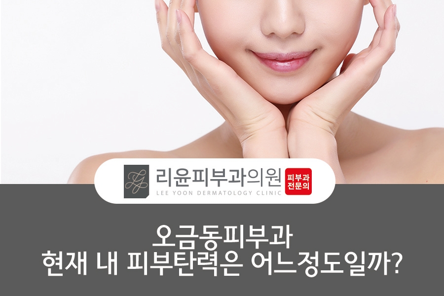 리윤피부과의원 이미지