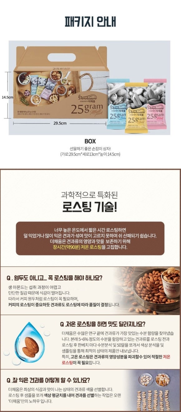 더채움마트 이미지