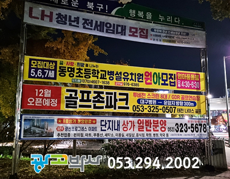 광고박사대구현수막 이미지