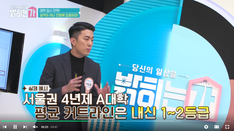 입시연구소위너 이미지
