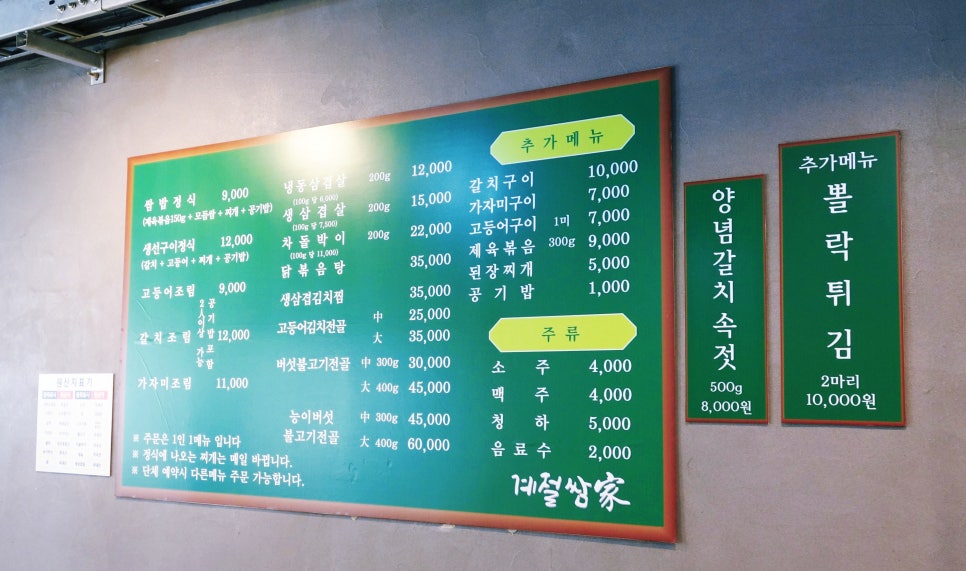 고흥계절쌈가 이미지