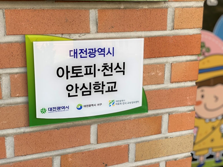 둔산큰별어린이집 이미지