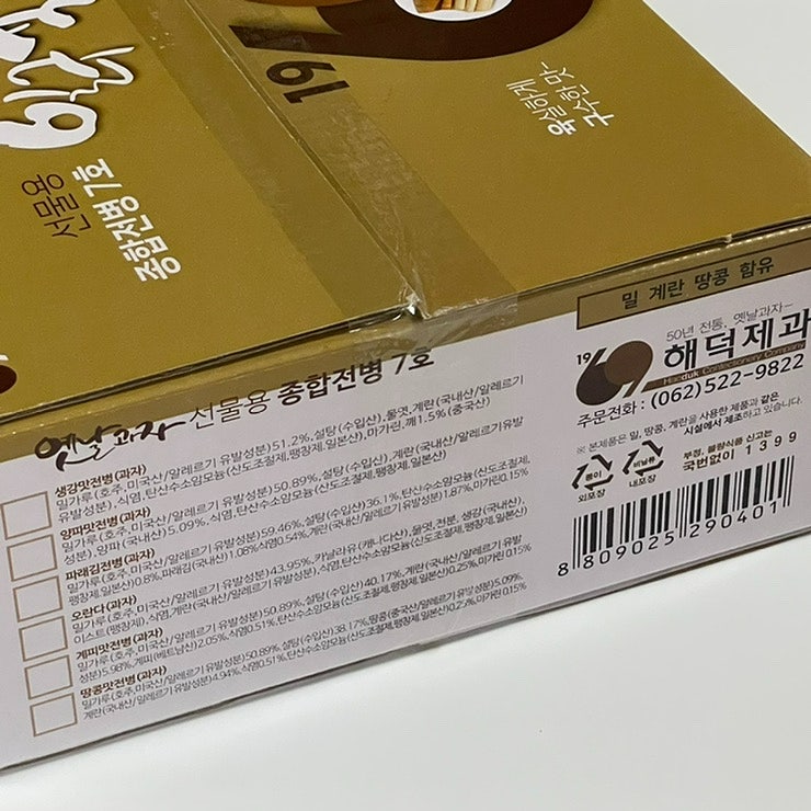해덕제과 이미지