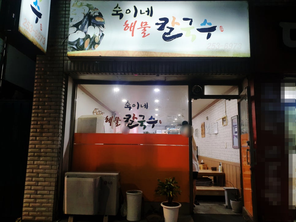 숙이네미용실 이미지