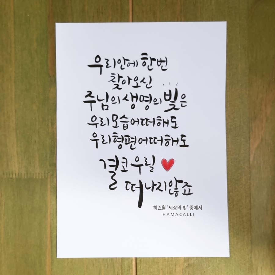 히즈윌 이미지