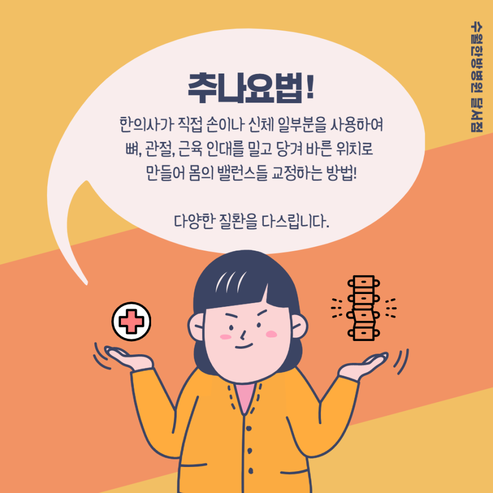 수월한방병원 이미지