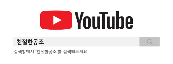주식회사 친절한 이미지
