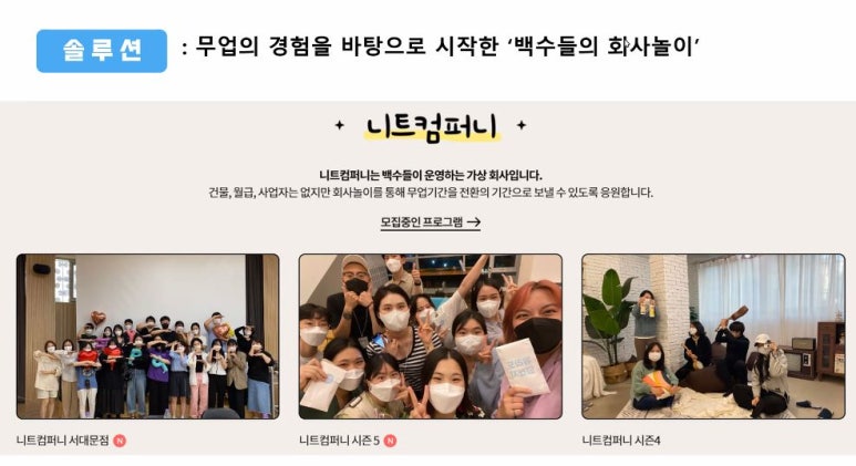 청년들컴퍼니 이미지
