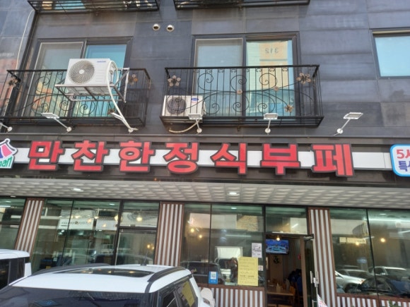 만찬한정식뷔페 이미지