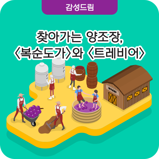 복순도가 이미지