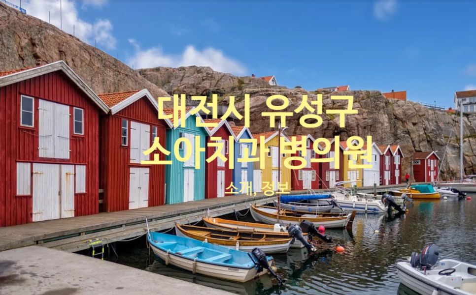 올굿치과의원 이미지