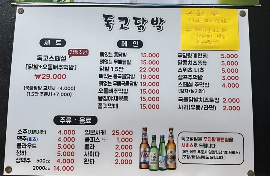 독고닭발 이미지