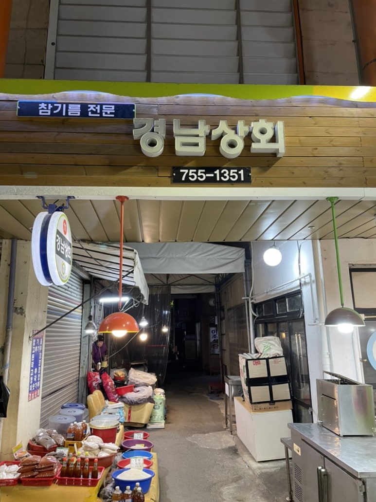 이조상회 이미지