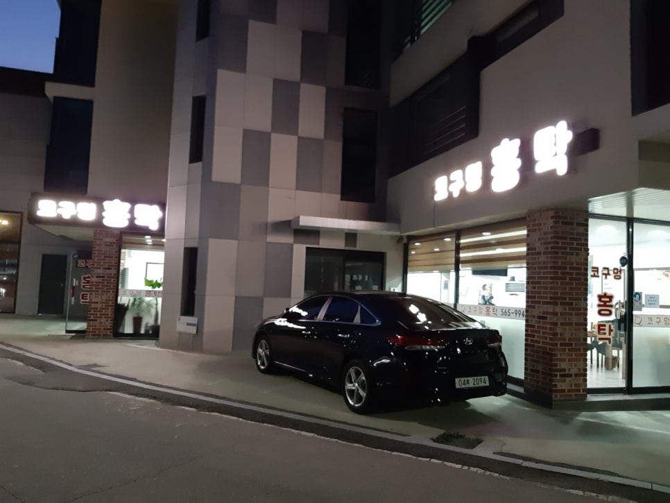 코구멍홍탁 이미지