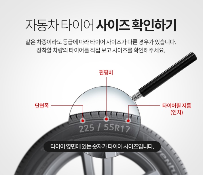 맛있는타이어 이미지