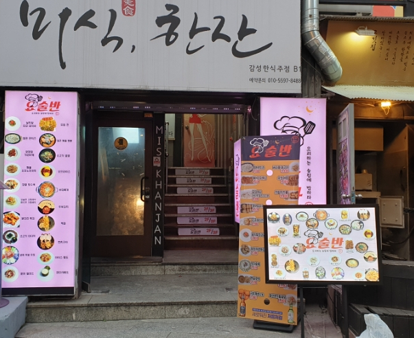 요술반2 이미지