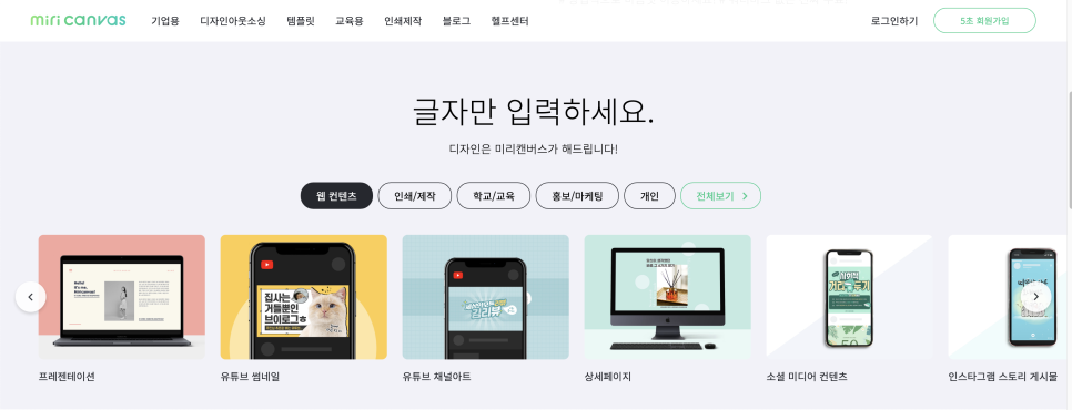 주식회사 미리디 이미지