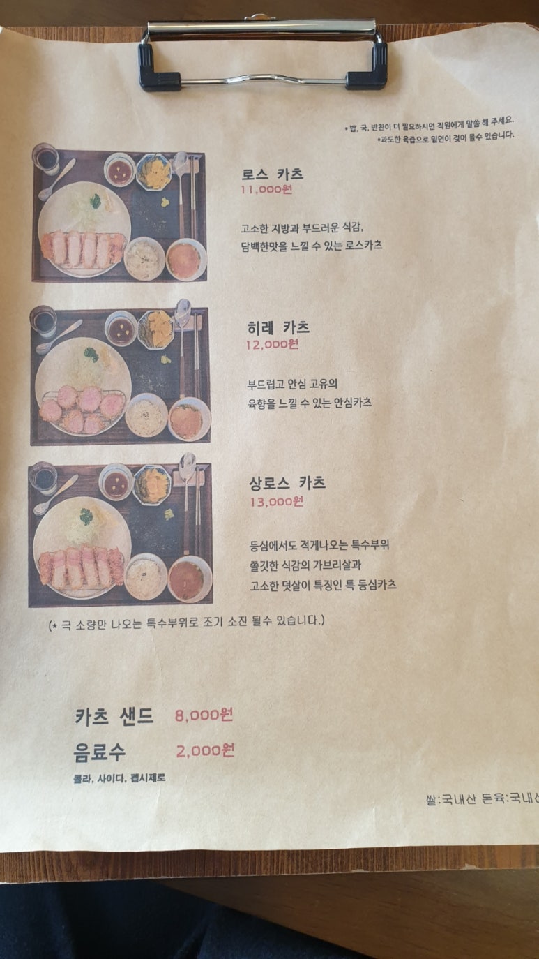 디귿카츠 이미지