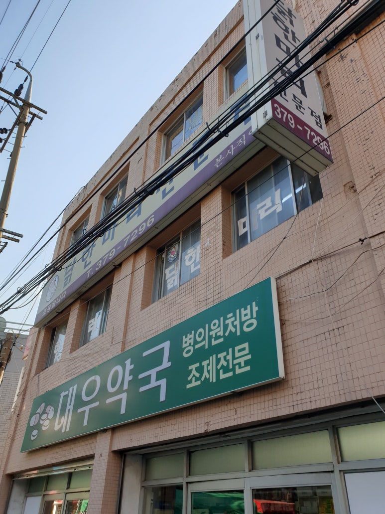 홍제닭한마리 이미지