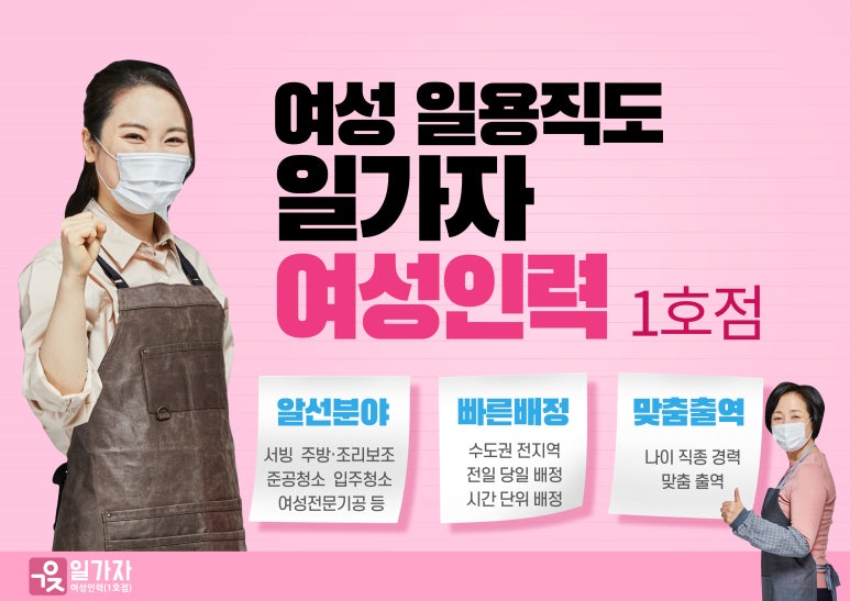 일가자인력 이미지