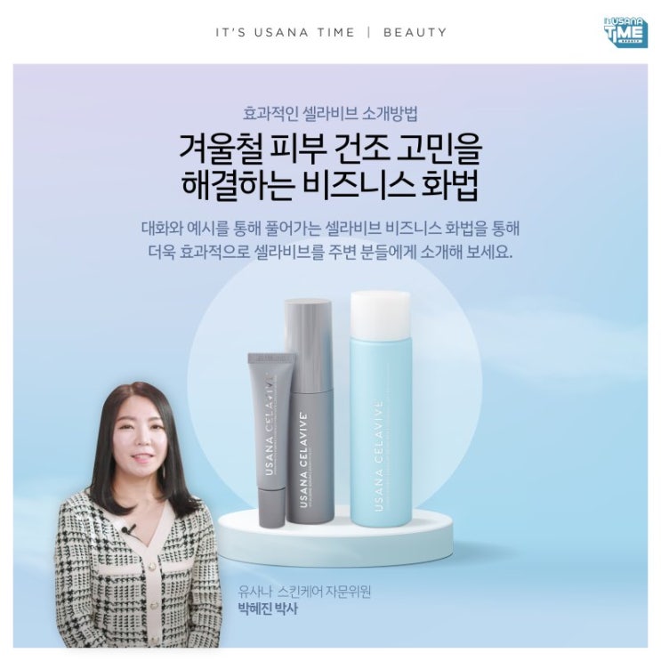 뷰티타임21 이미지