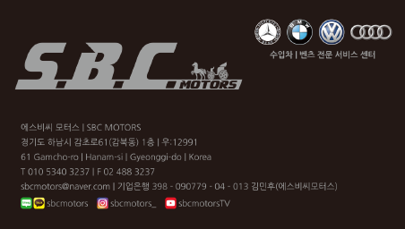 에스비씨모터스 이미지