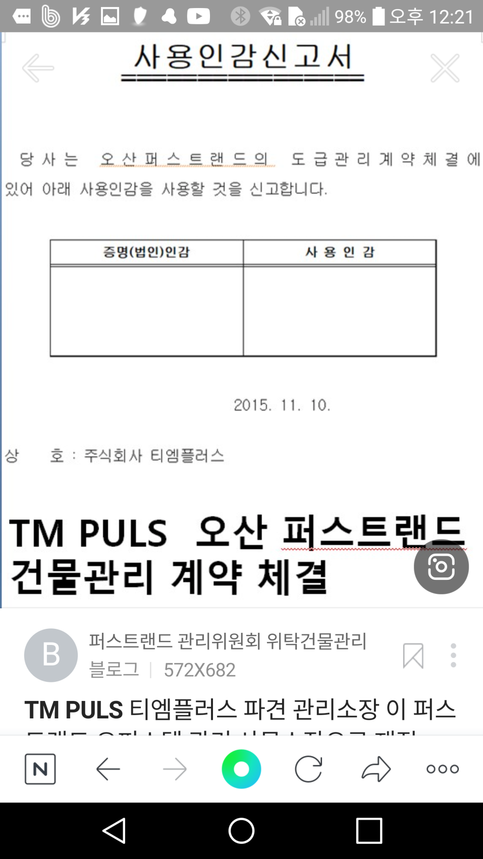 플러스랜드 이미지