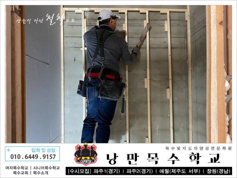 낭만목공인테리어 이미지