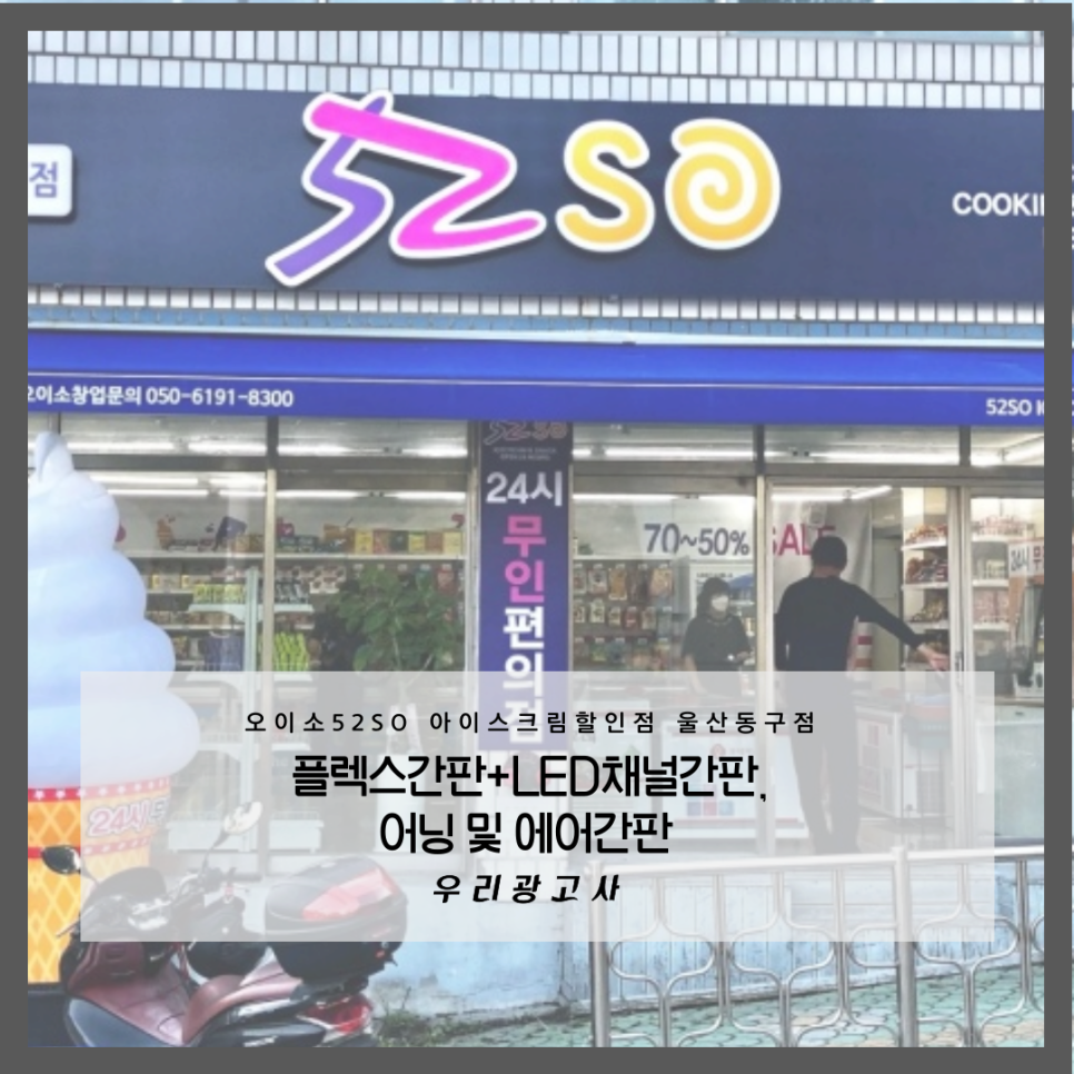 우진광고사 이미지