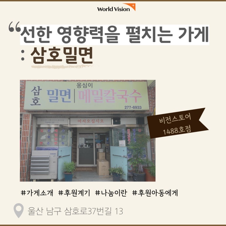 삼호밀면 이미지