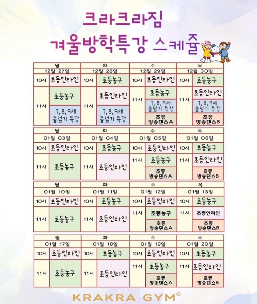 크라크라짐 이미지