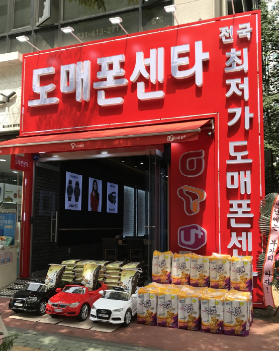 소문난공판장 이미지