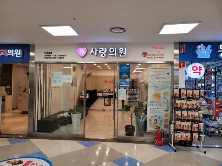 수사랑의원 이미지
