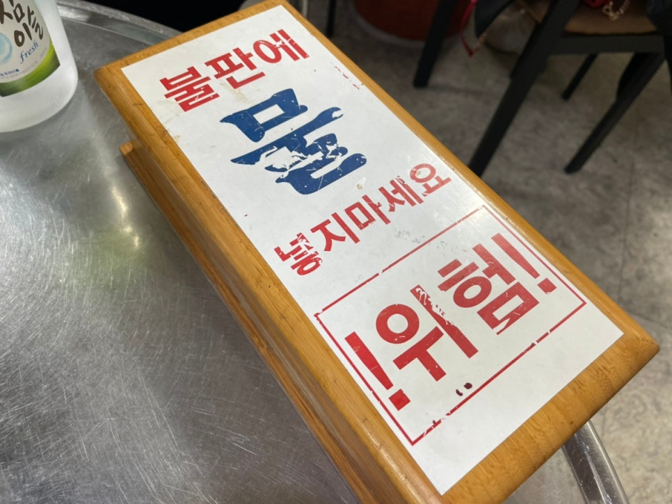 부지깽이연탄불 이미지