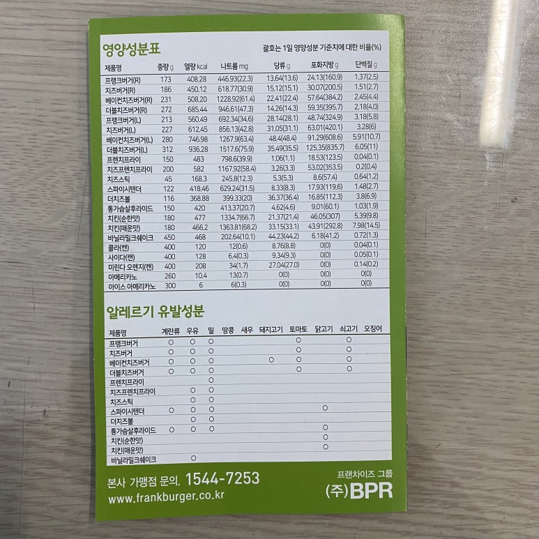프랭크버거배방 이미지