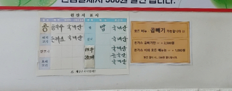 장터홍두깨칼국수 이미지