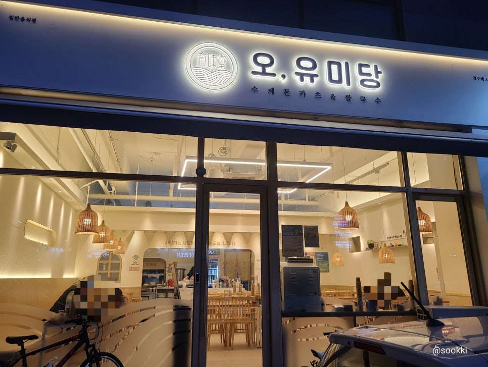 오유미당 테크노폴리스점 이미지