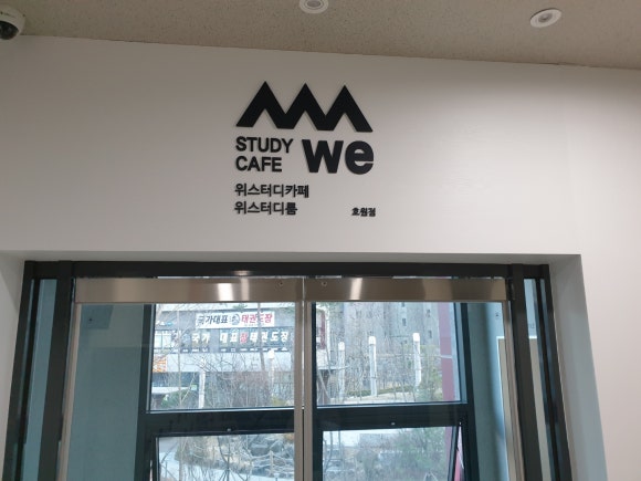 위스터디카페 이미지