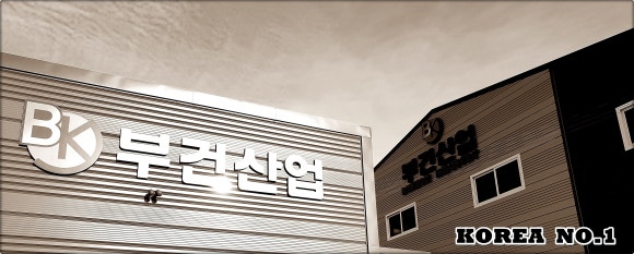 부건산업 이미지