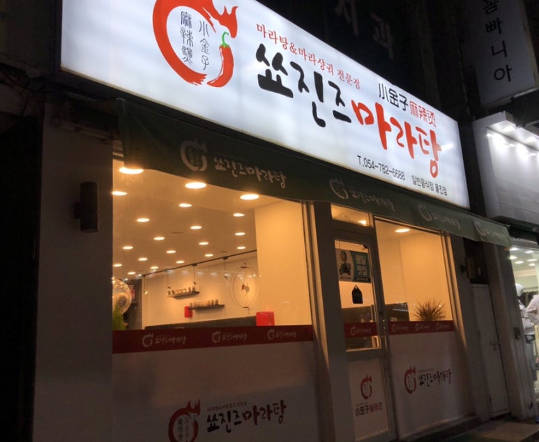 파리바게뜨울진 이미지
