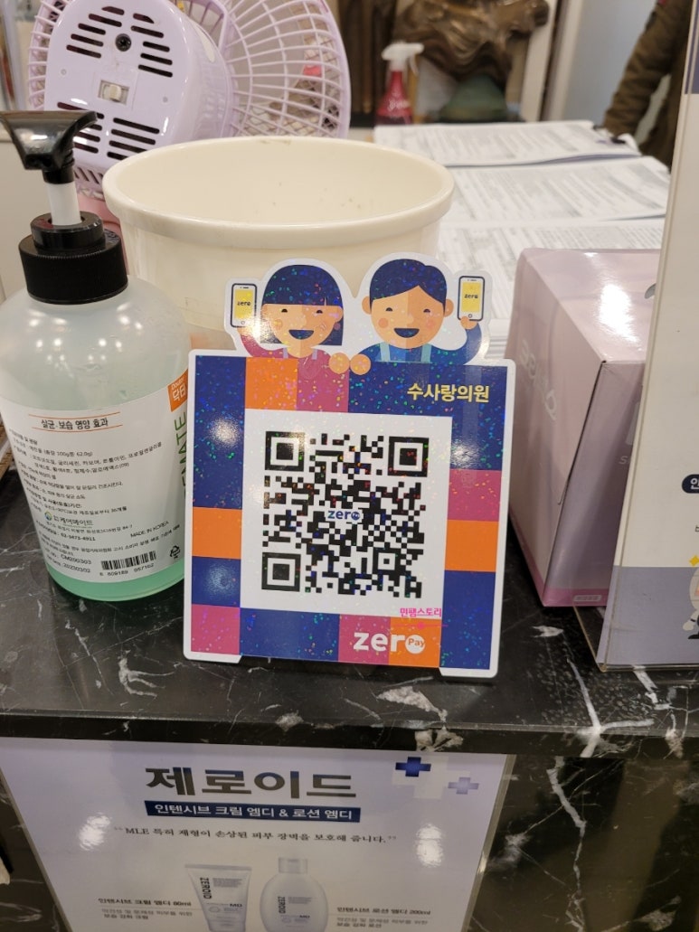 수사랑의원 이미지