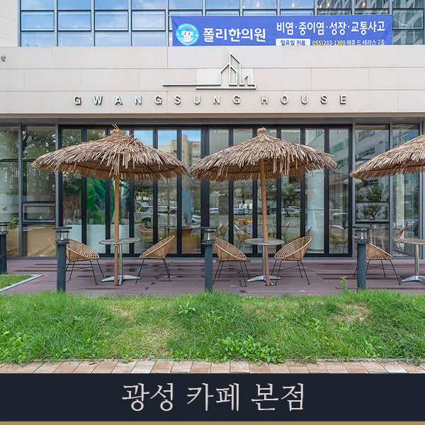 광성종합인테리어 이미지